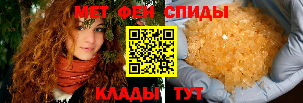 АМФ Розовый  Amphetamine  Светлоград  Вход с VPN 