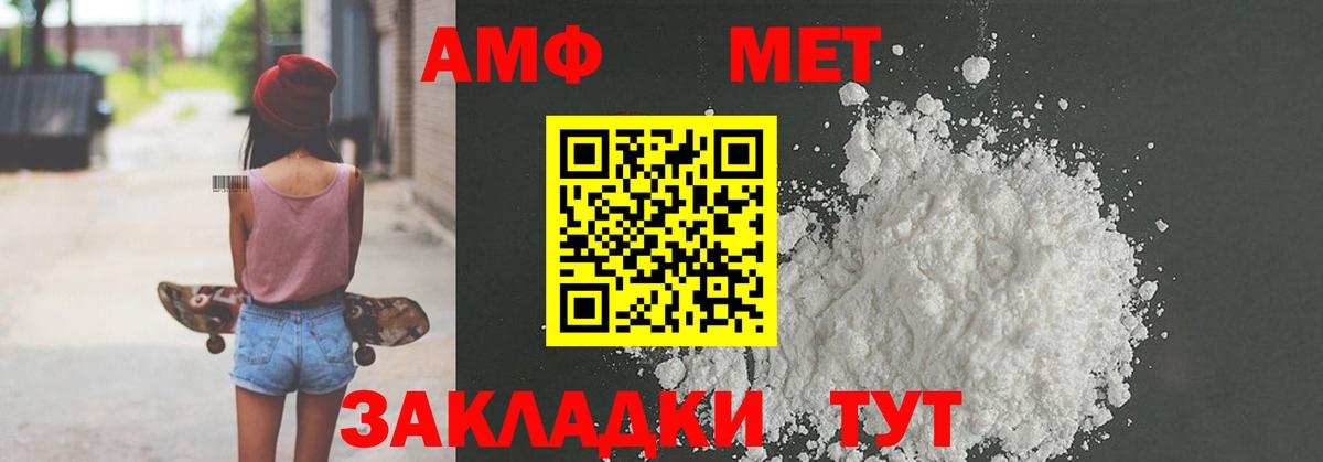 АМФЕТАМИН 97% Светлоград