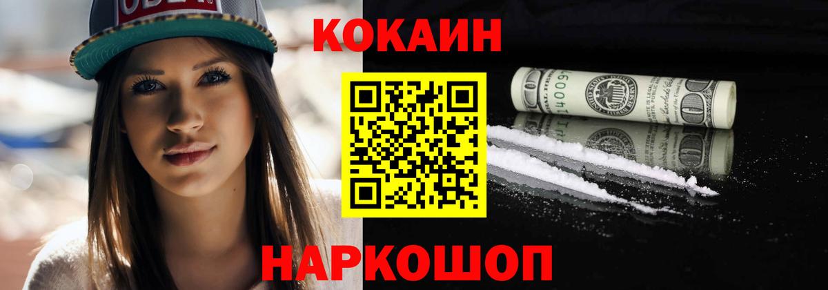 Cocaine Боливия Светлоград