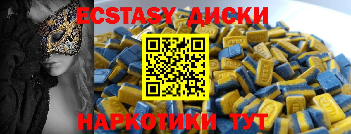 ЭКСТАЗИ Cube Светлоград