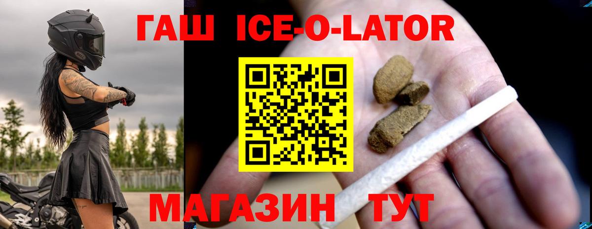 Светлоград  Гашиш Cannabis  Вход с VPN  ГАШ индика сатива 