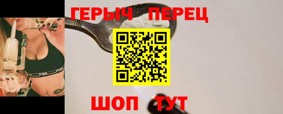 Светлоград  ГЕРОИН герыч  ГЕРОИН  Вход с VPN 