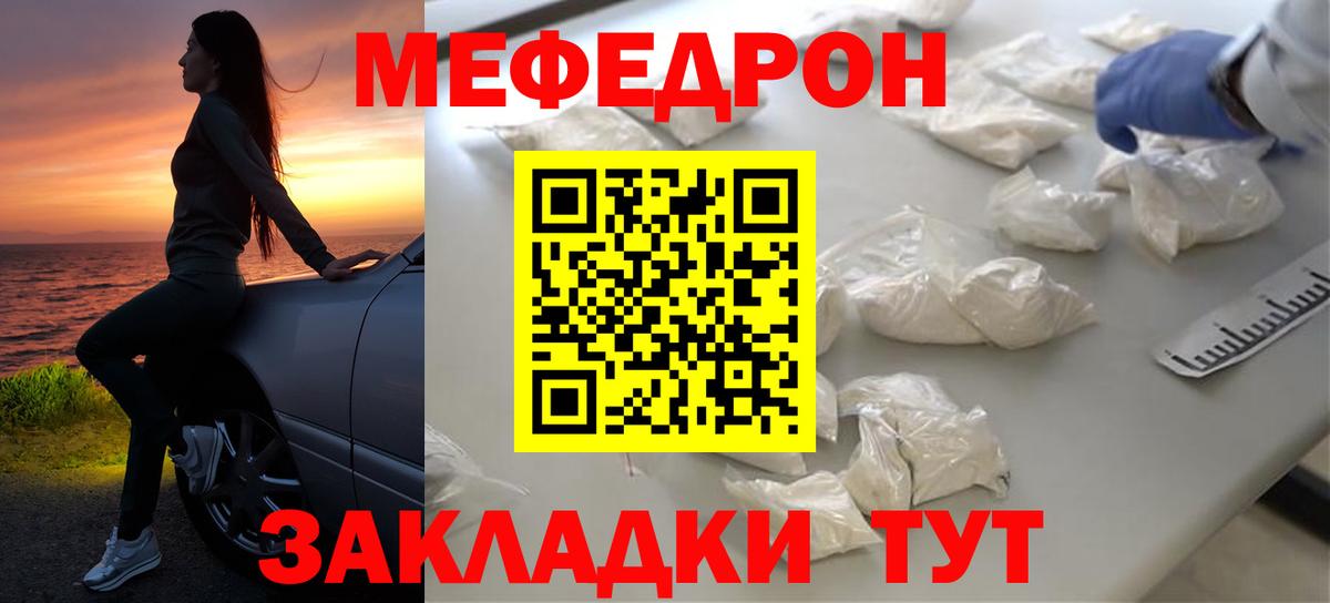Светлоград  Меф VHQ  МЯУ-МЯУ  МЯУ-МЯУ мука  Вход с VPN 