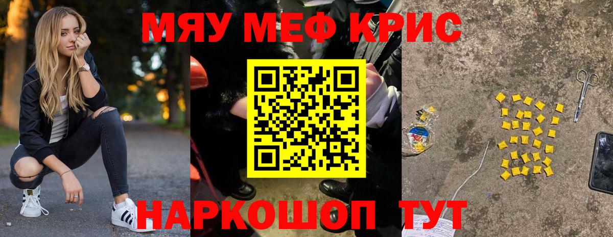 Мефедрон  Светлоград