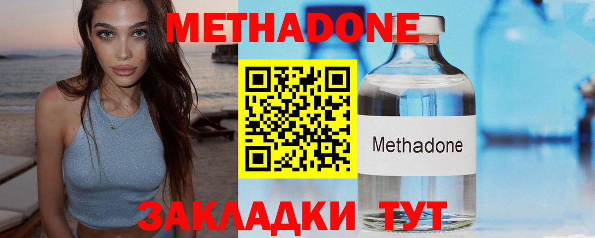 МЕТАДОН белоснежный  Вход с VPN  Светлоград 