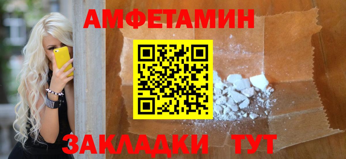 Светлоград  Метамфетамин витя  МЕТАМФЕТАМИН  Вход с VPN  Метамфетамин витя 