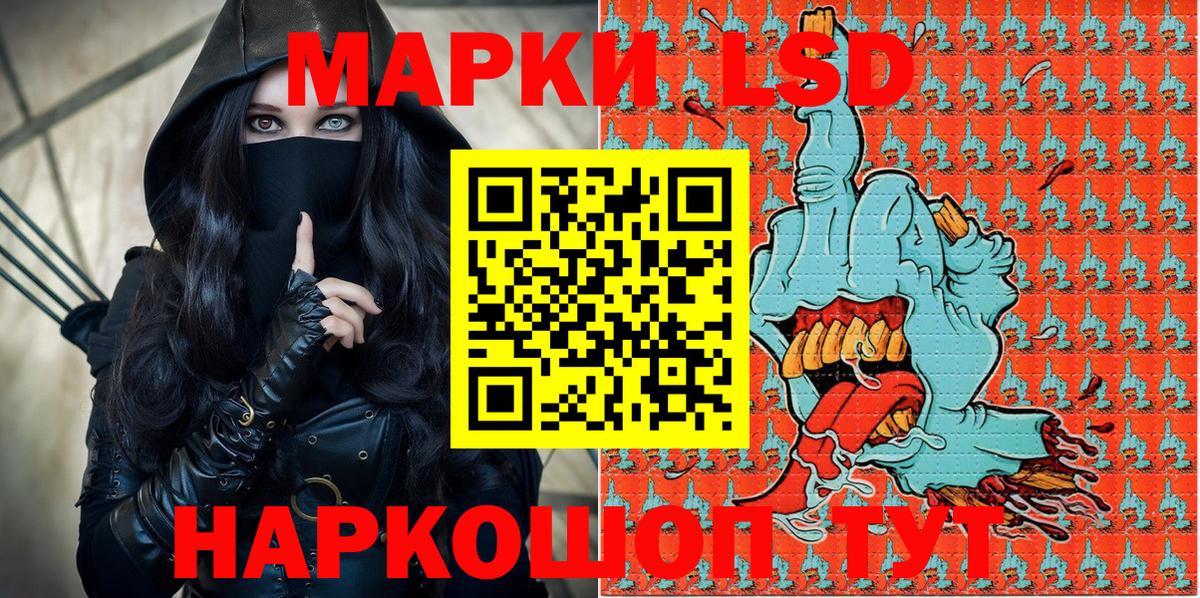 Светлоград  Марки 25I-NBOMe 1,5мг  Вход с VPN 