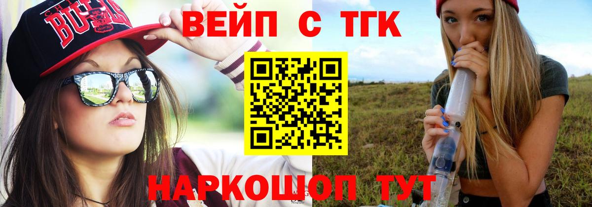 Метамфетамин  ГАШ  Бошки Шишки  Вход с VPN  Светлоград  Кокаин  Меф кристаллы  Вейп ТГК 