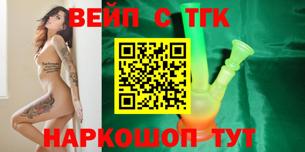 Светлоград  Дистиллят ТГК жижа  Вход с VPN 